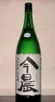 水谷酒店オリジナル地酒「今晨（イマジン）」