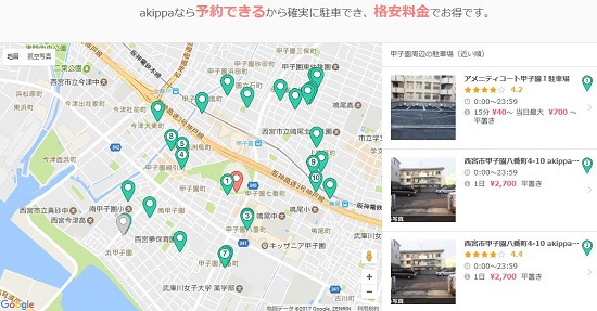 あきっぱ甲子園周辺