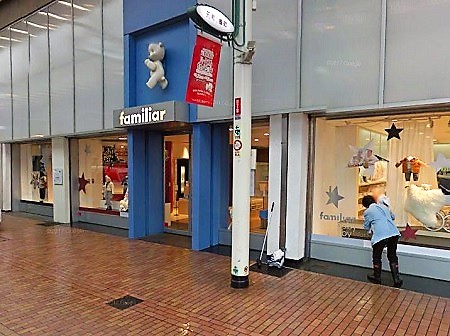 ファミリア本店