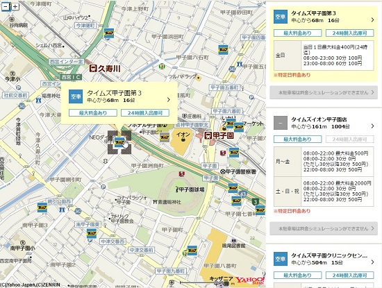 甲子園周辺タイムズピックアップ