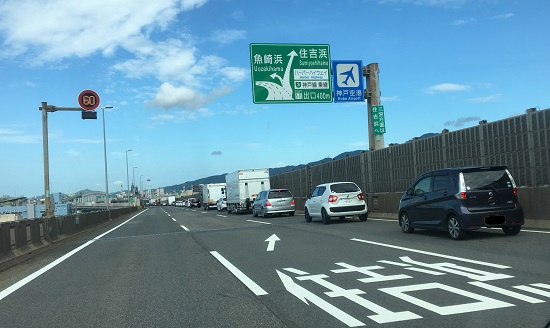 2017年8月5日朝の5号湾岸線住吉浜付近の状況