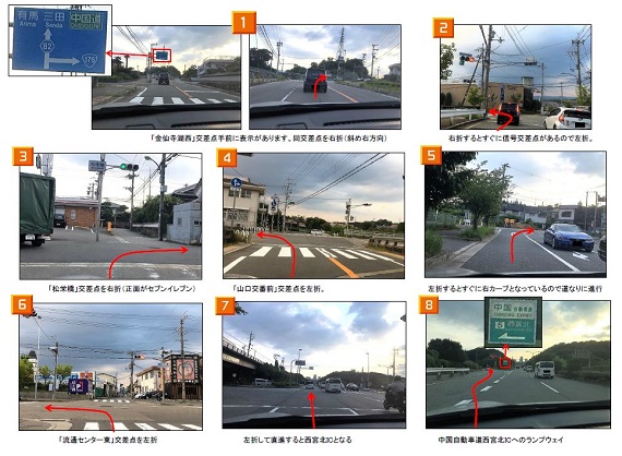 西宮北ICへ抜けるルート説明