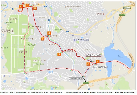 西宮北ICへ渋滞をかわすルート