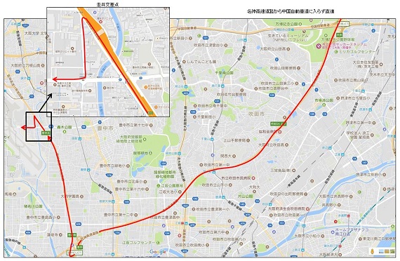 吹田JCTから名神高速を直進し豊中JCTから抜ける方法