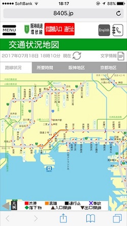 阪神高速はしれGO！