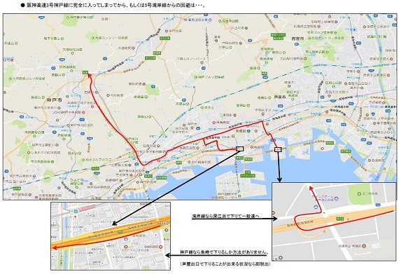 阪神高速5号湾岸線からの回避