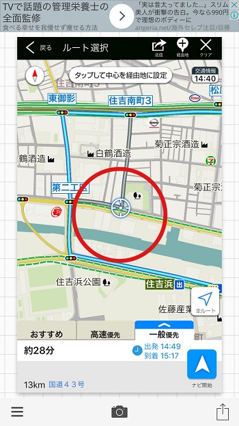 画像に〇を入れる