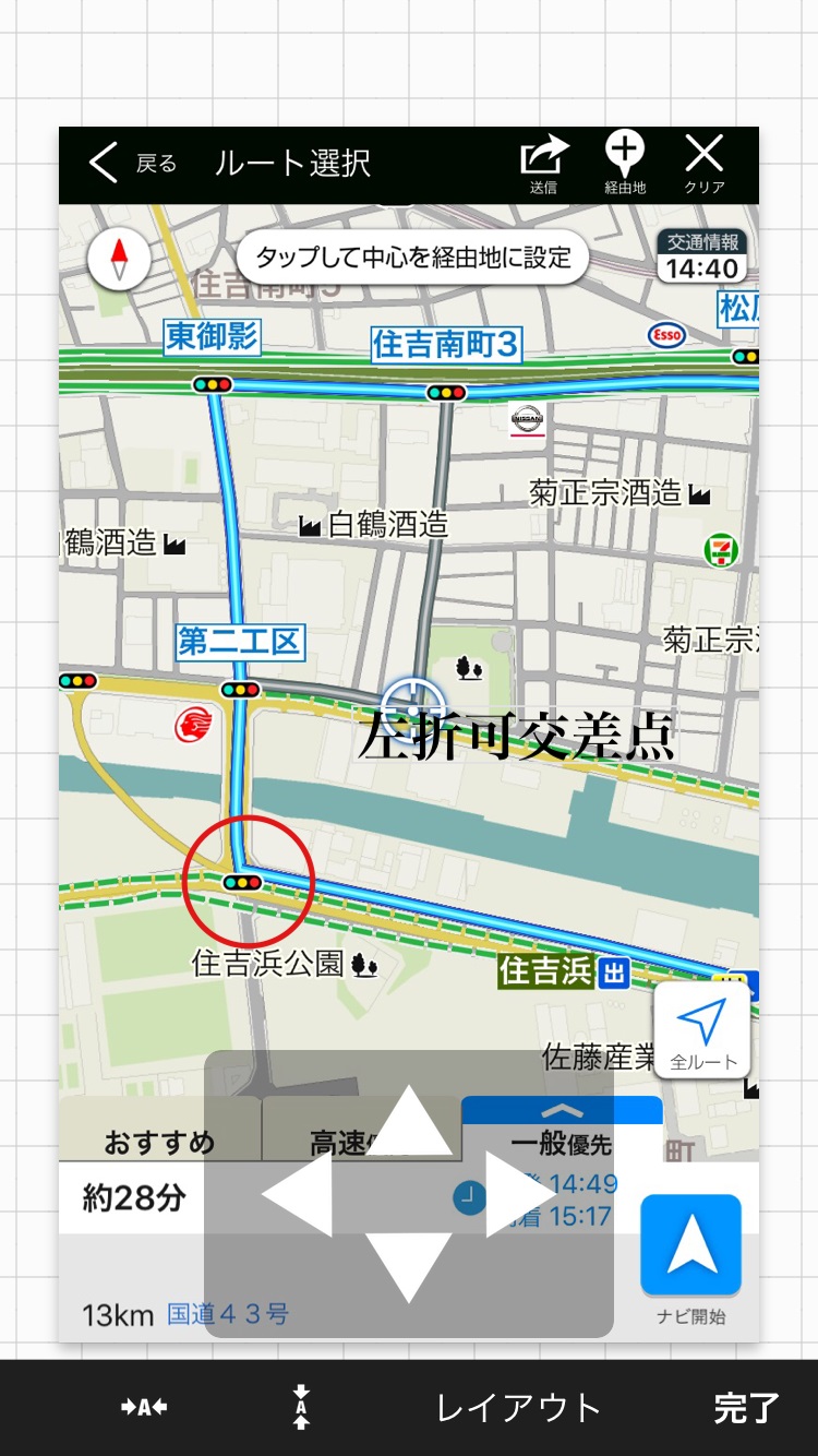 文字サイズの変更