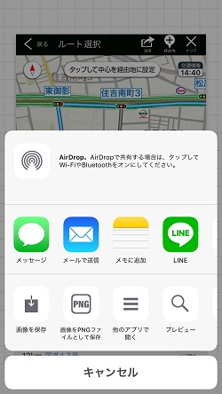 編集画像の保存