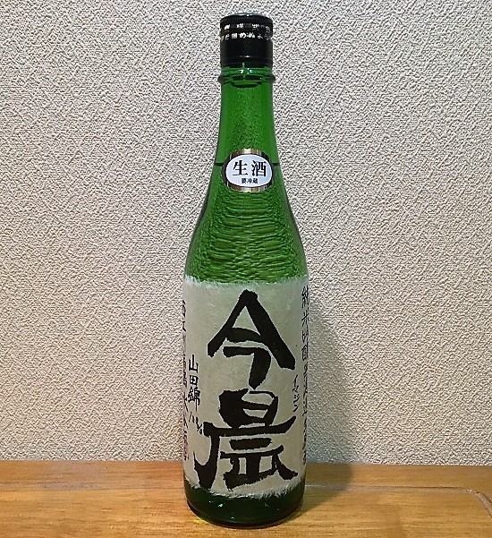 水谷酒店さんオリジナル日本酒「今晨（イマジン）」