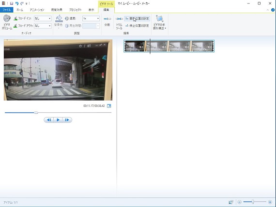 Windowsムービーメーカー説明①