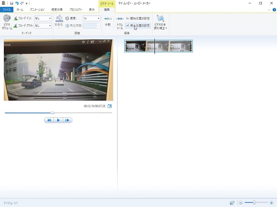 Windowsムービーメーカー説明②
