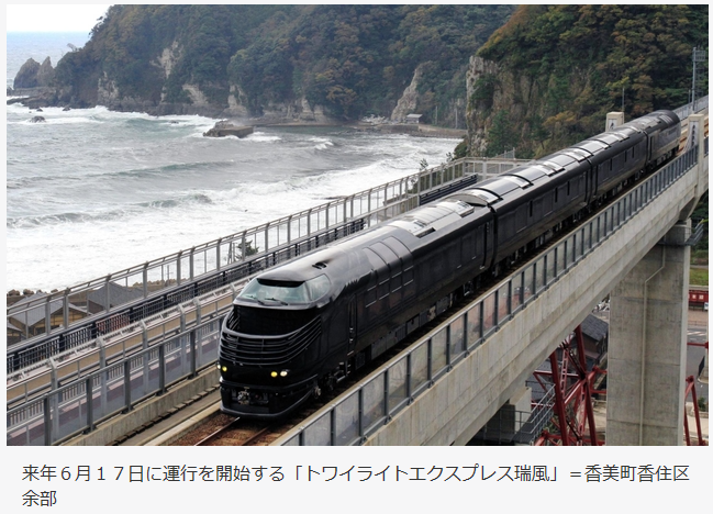 トワイライトエクスプレス瑞風運行開始が2017年6月17日に決定