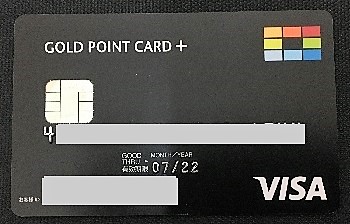 ヨドバシゴールドポイントカード