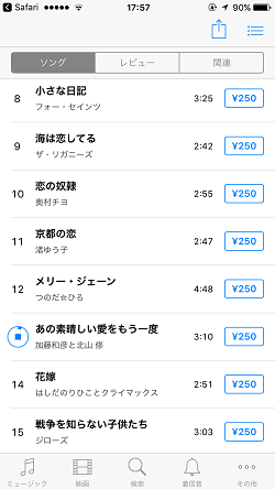 iPhone画面でのiTunes