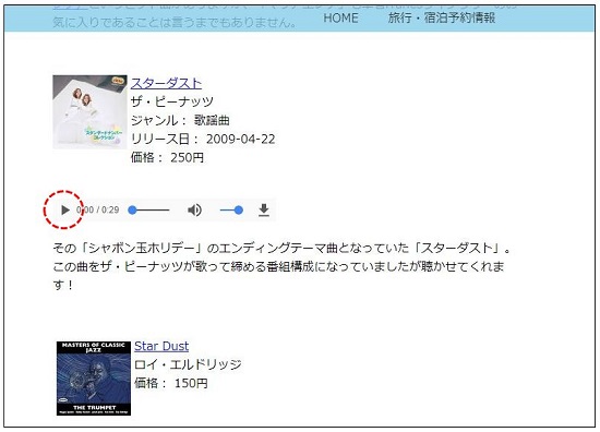 PC画面での表示