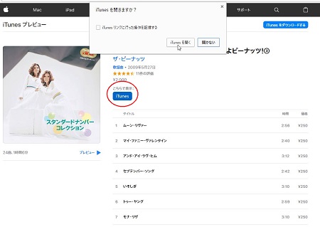 PC画面での表示説明③