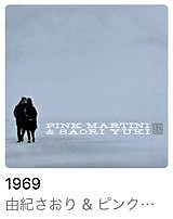 由紀さおり「ブルー・ライト・ヨコハマ」