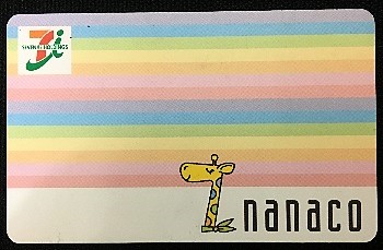 セブンイレブンのnanaco（ナナコ）