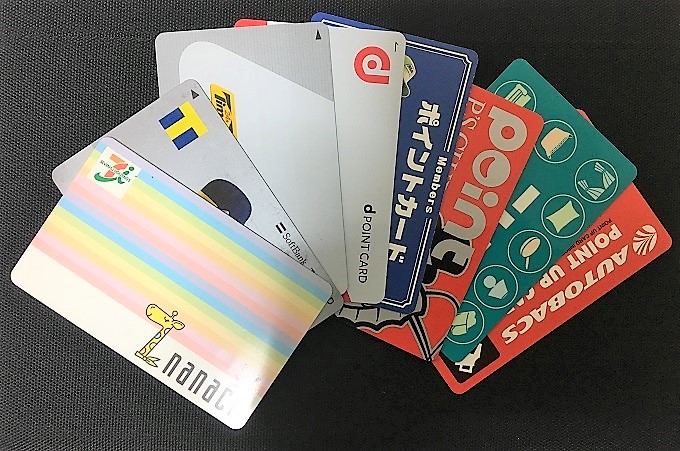 さまざまなポイントカード