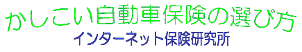 �C���^�[�l�b�g�ی�������